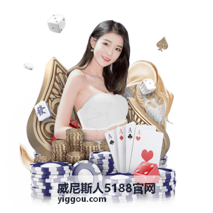 威尼斯人5188官网最新活动