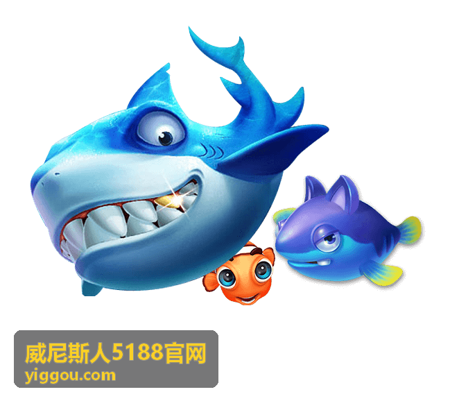 威尼斯人5188官网热门游戏第三名